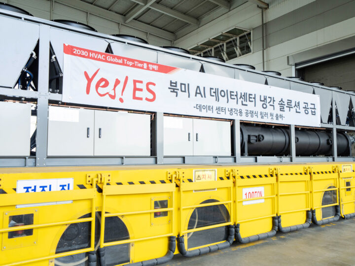 LG Electronics lleva su Inverter Screw Chiller a un centro de datos hyperscale en América del Norte