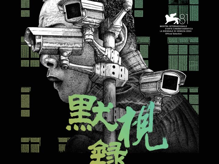 Llega «Ojos extraños», el aclamado thriller psicológico del director Yeo Siew Hua