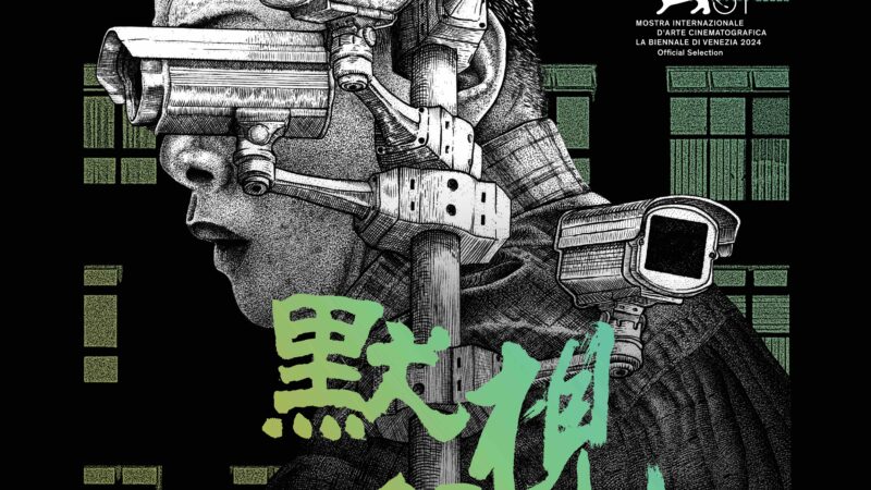 Llega «Ojos extraños», el aclamado thriller psicológico del director Yeo Siew Hua